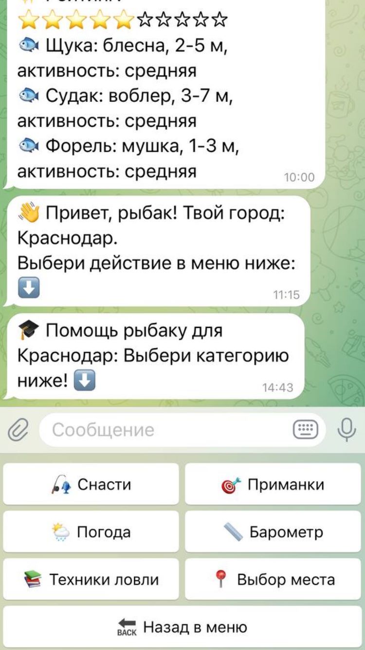 Прогноз клева рыбака скрин 1